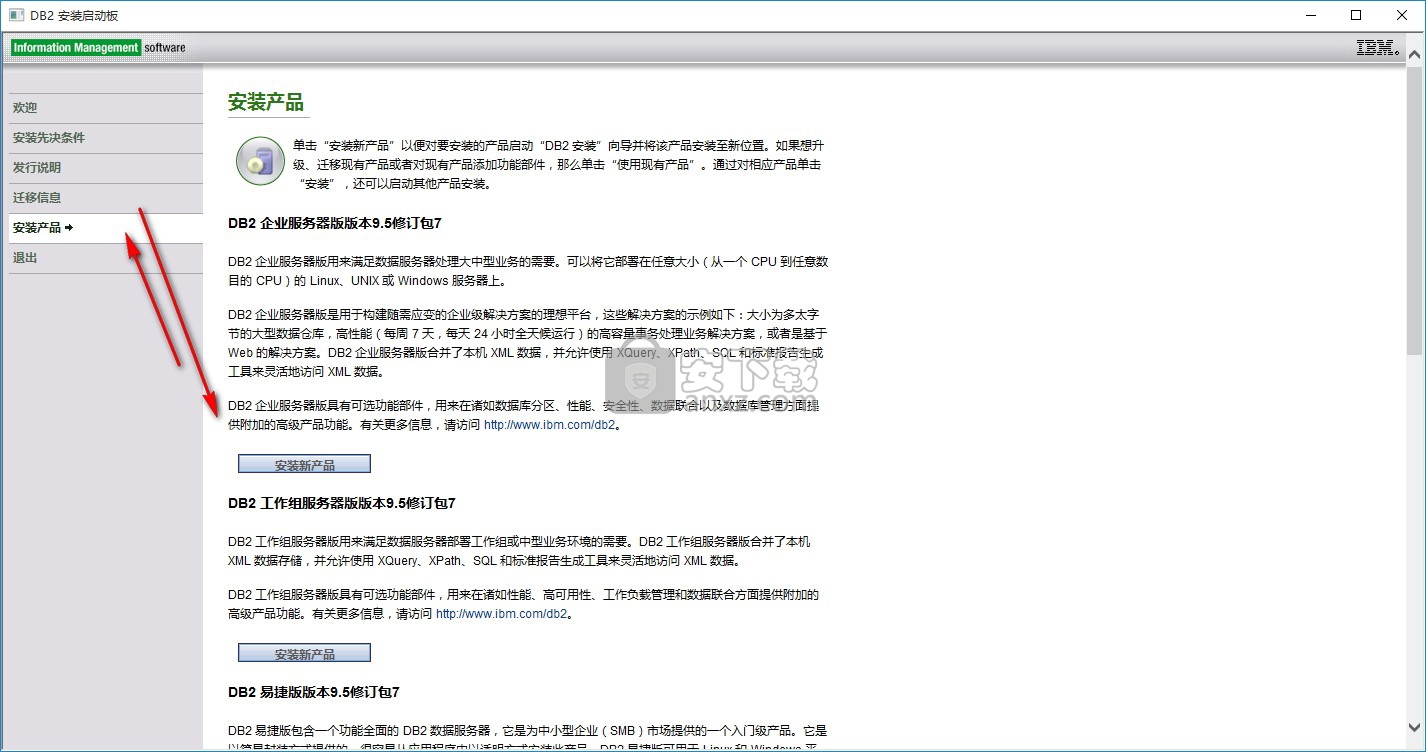 db2数据库