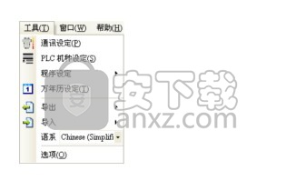 ISPSoft(PLC编程软件)