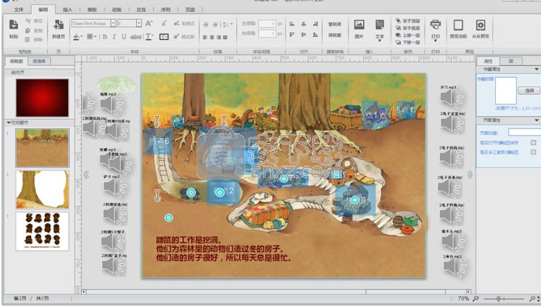 appbook(应用制作精灵)