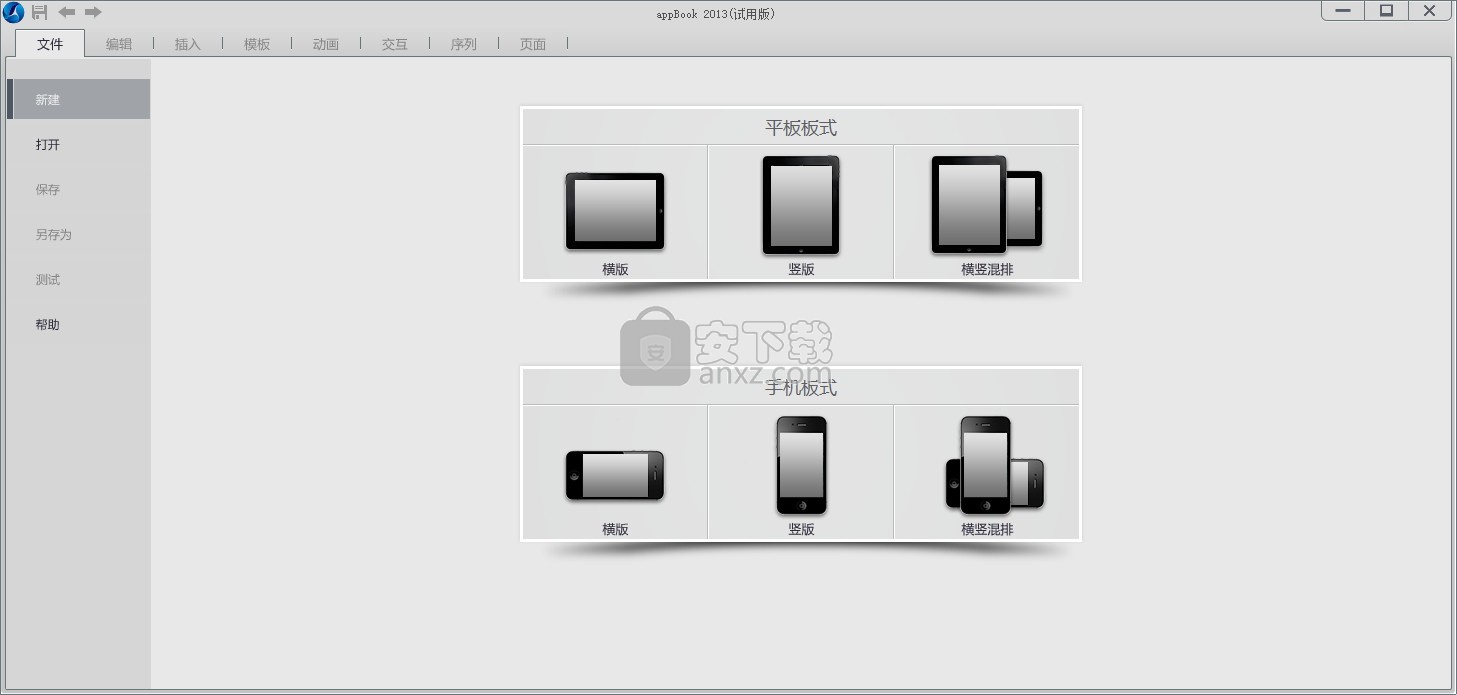 appbook(应用制作精灵)