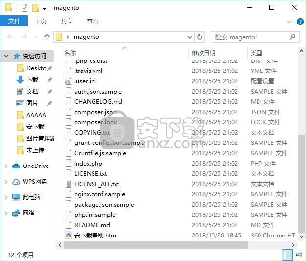 Magento(电子商务网站架构系统)