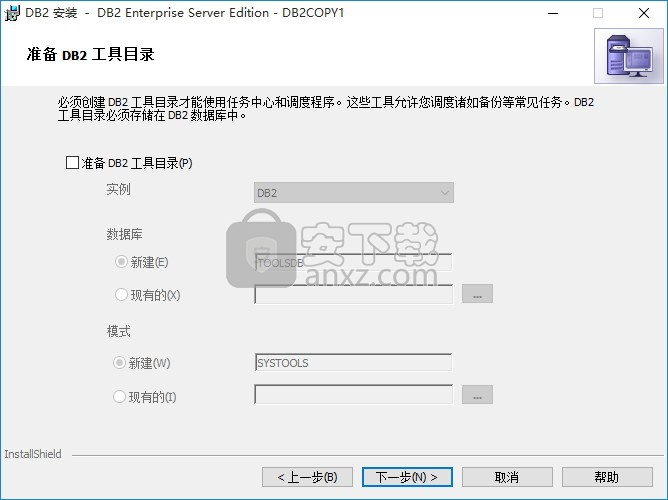 db2数据库