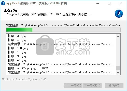 appbook(应用制作精灵)