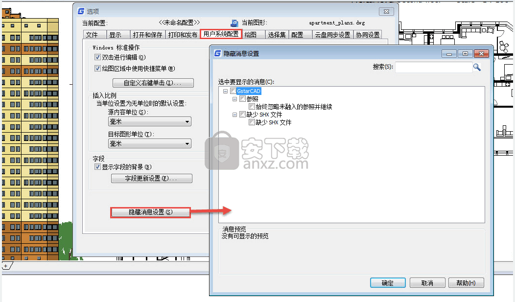 浩辰CAD 2019