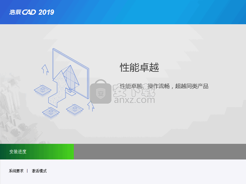 浩辰CAD 2019