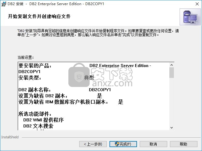 db2数据库