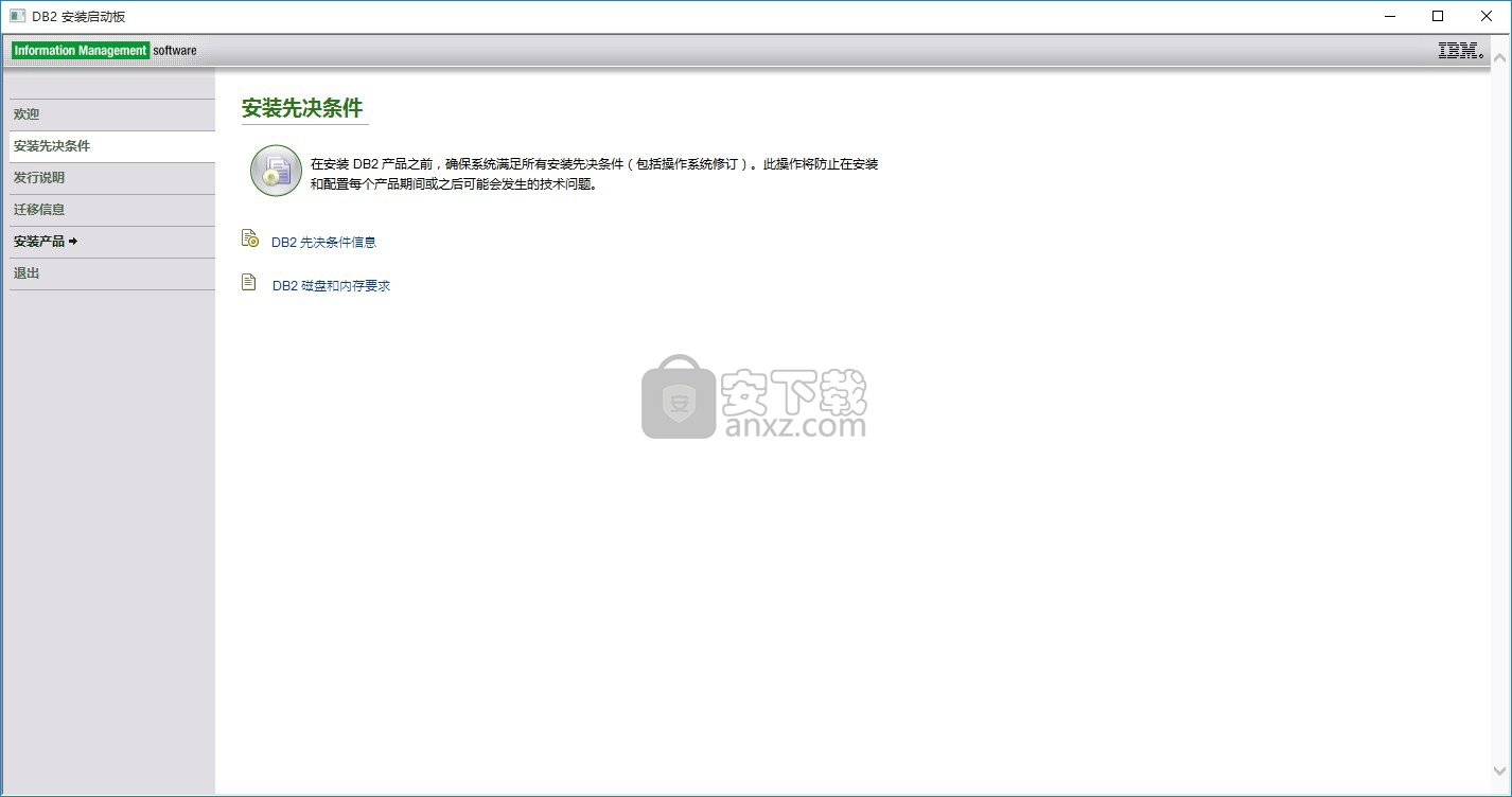 db2数据库
