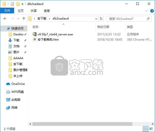 db2数据库