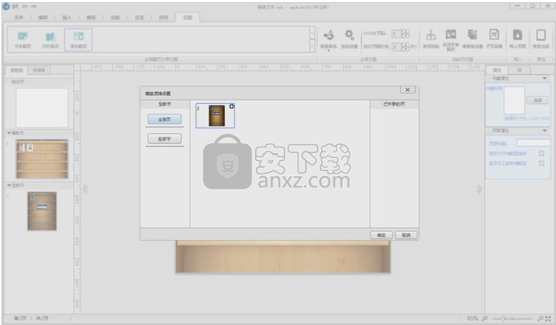 appbook(应用制作精灵)