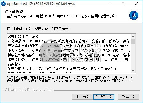 appbook(应用制作精灵)