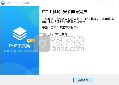 php程序员工具箱