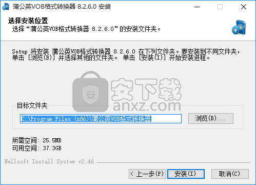蒲公英VOB格式转换器