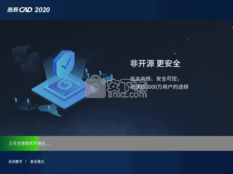 浩辰CAD 2020