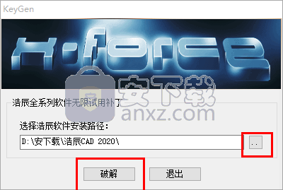 浩辰CAD 2020