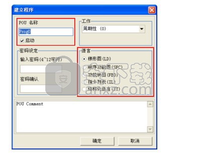 ISPSoft(PLC编程软件)