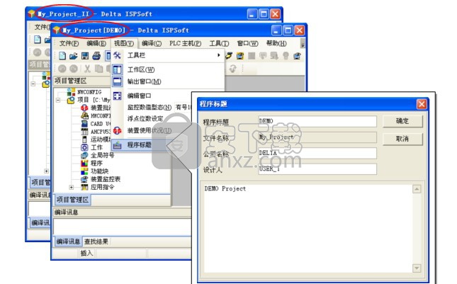 ISPSoft(PLC编程软件)