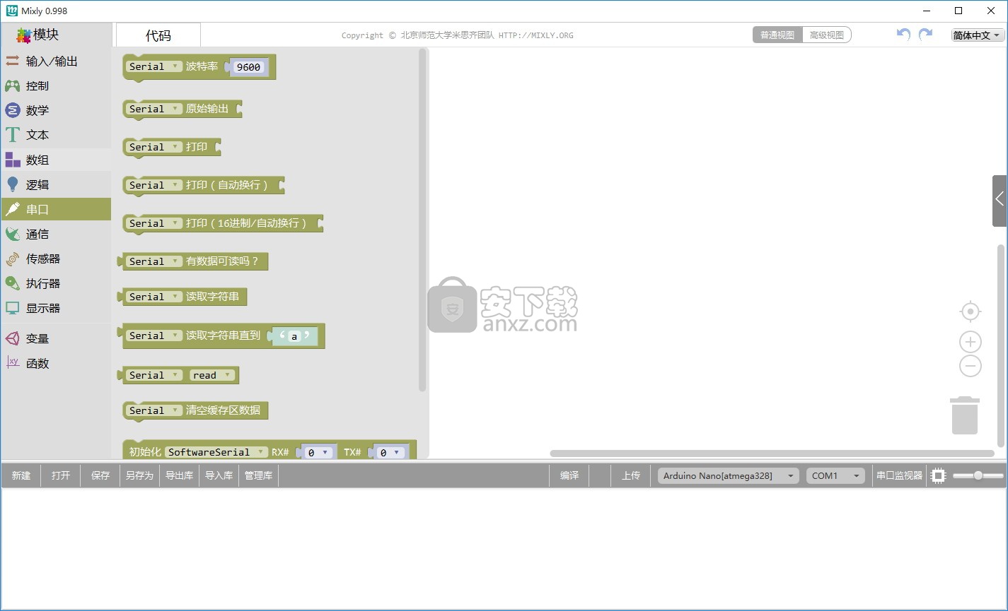 Mixly For Arduino(米思齐图形化编程工具)