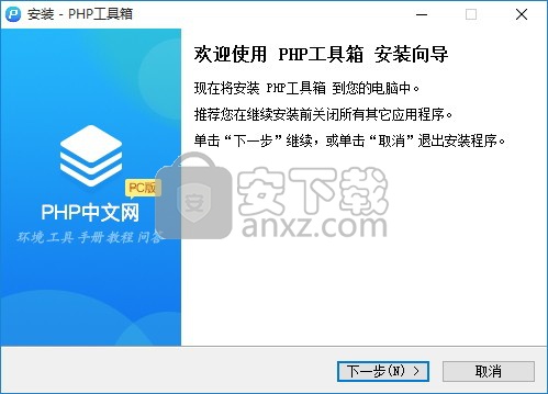 php程序员工具箱