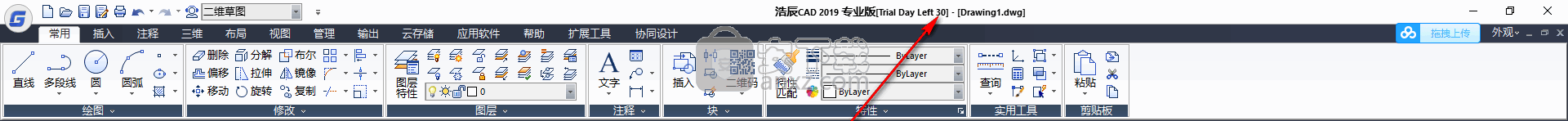 浩辰CAD 2019