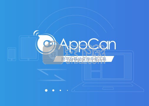 AppCan IDE(移动应用开发)