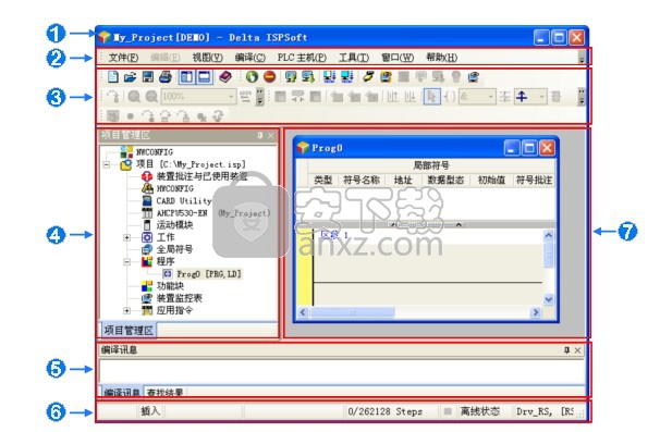 ISPSoft(PLC编程软件)
