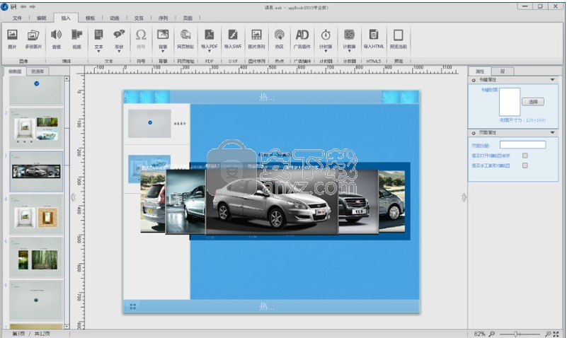 appbook(应用制作精灵)
