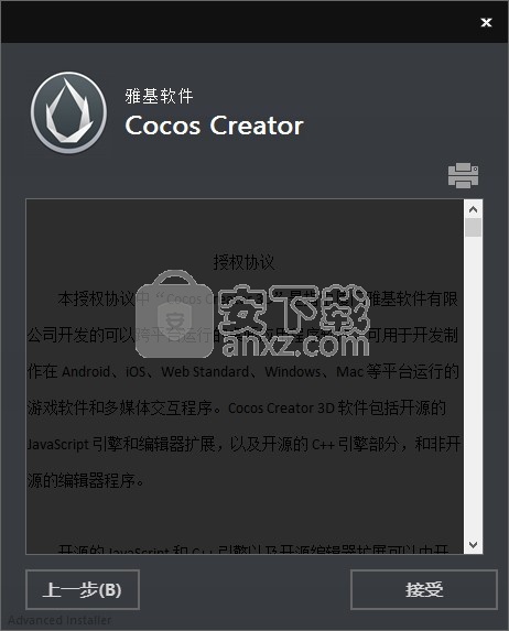 Cocos Creator 3D