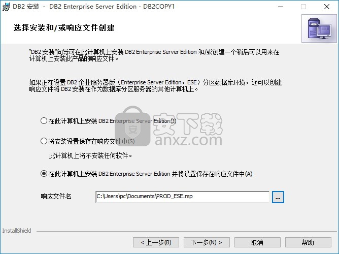 db2数据库