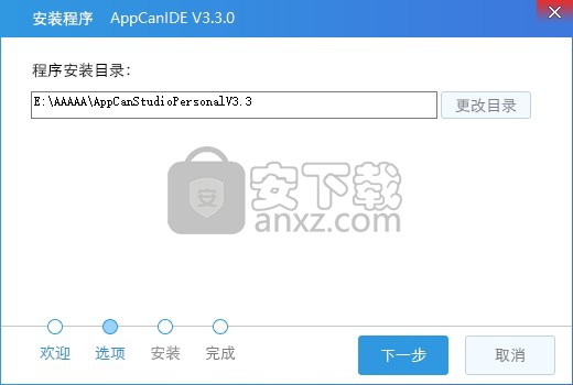 AppCan IDE(移动应用开发)
