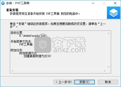 php程序员工具箱