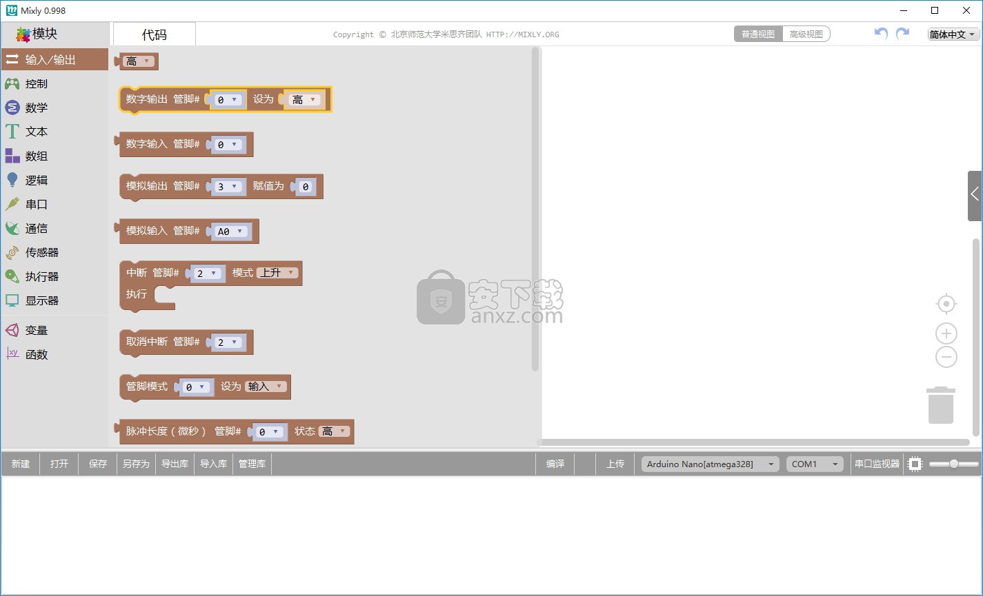 Mixly For Arduino(米思齐图形化编程工具)