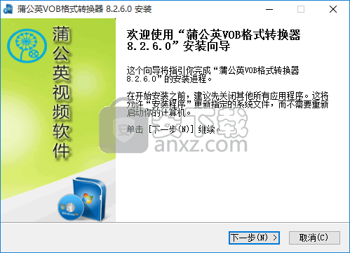 蒲公英VOB格式转换器