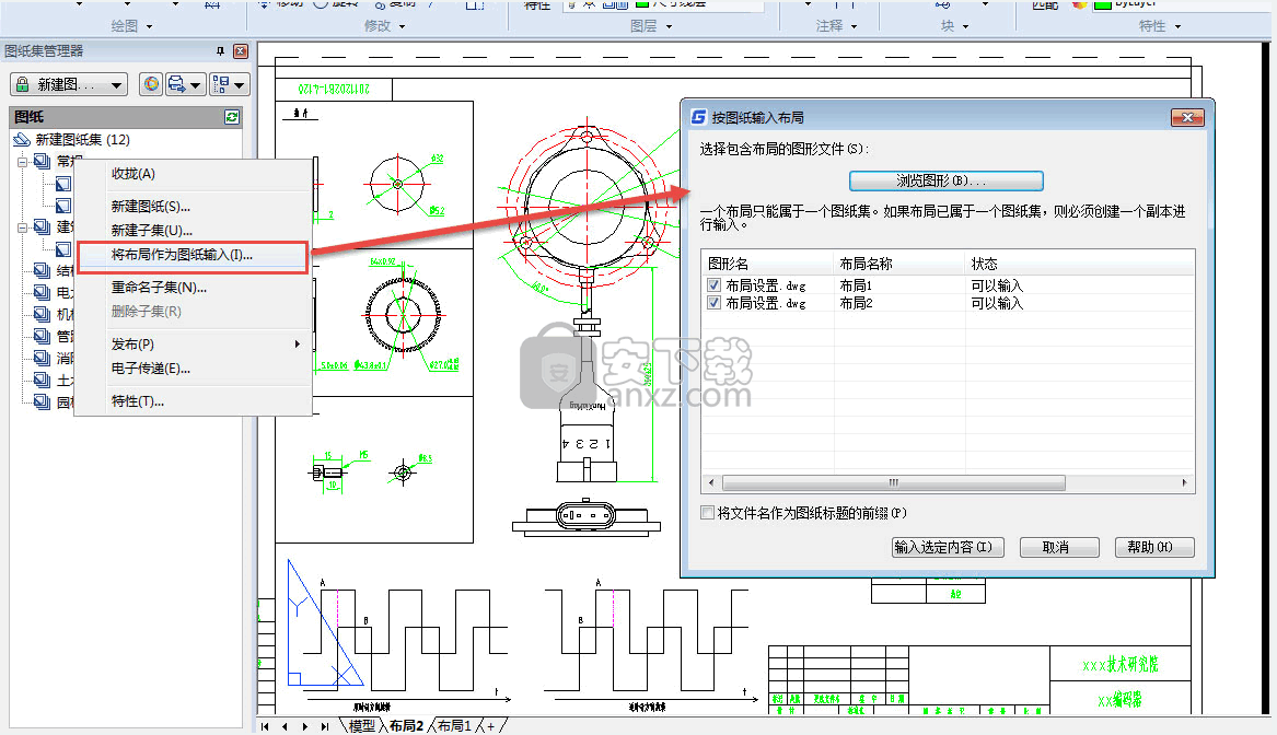 浩辰CAD 2019