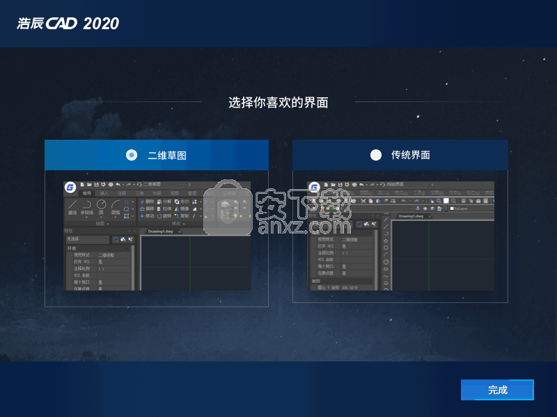 浩辰CAD 2020