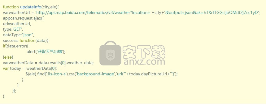 AppCan IDE(移动应用开发)