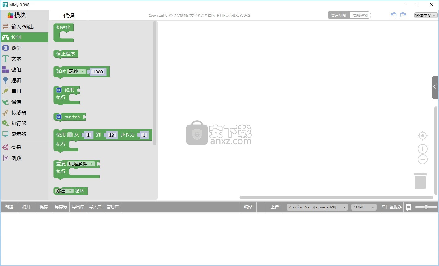 Mixly For Arduino(米思齐图形化编程工具)