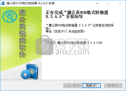蒲公英VOB格式转换器