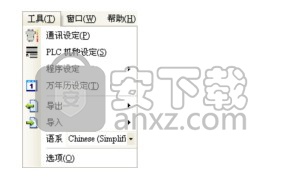 ISPSoft(PLC编程软件)