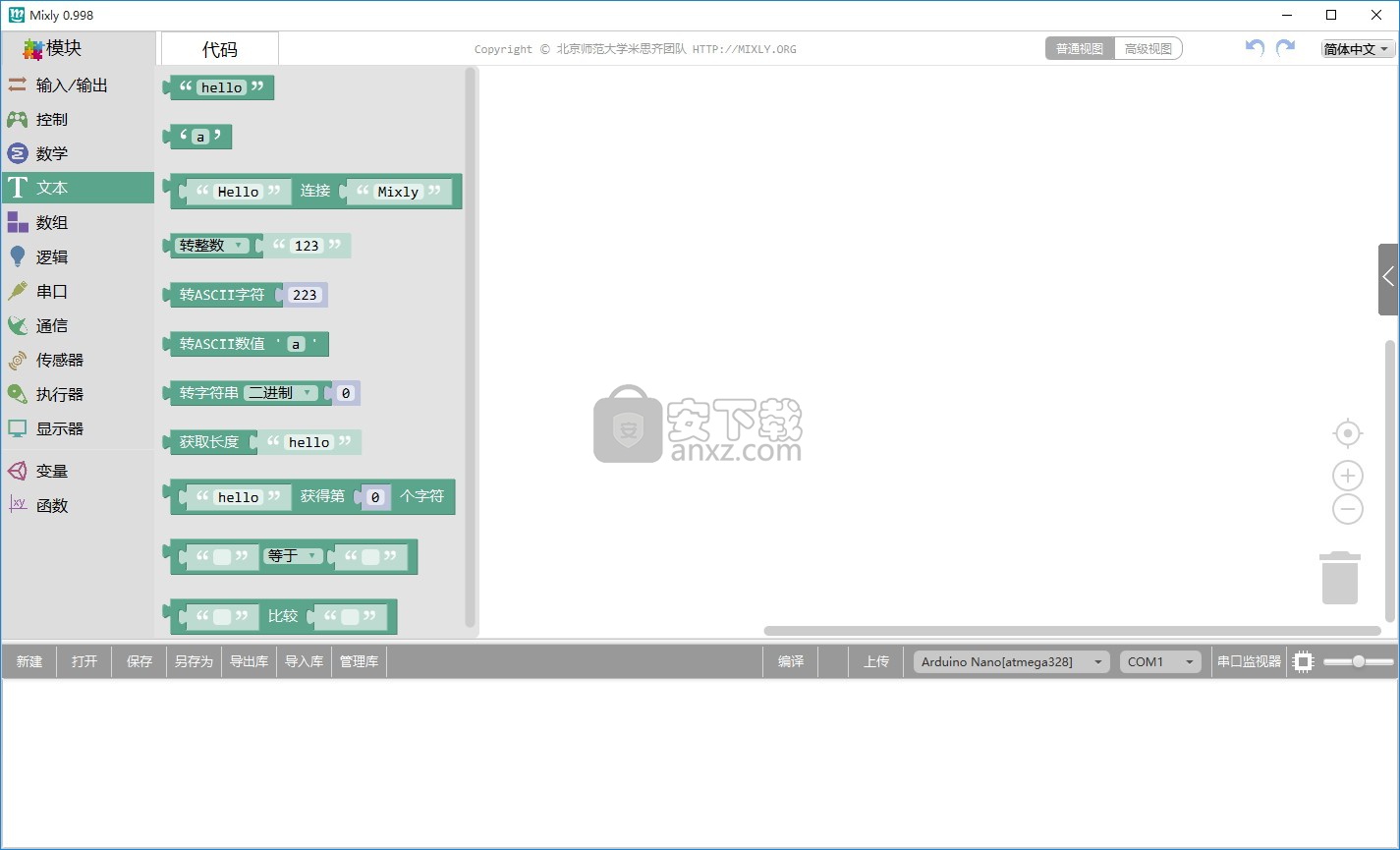 Mixly For Arduino(米思齐图形化编程工具)