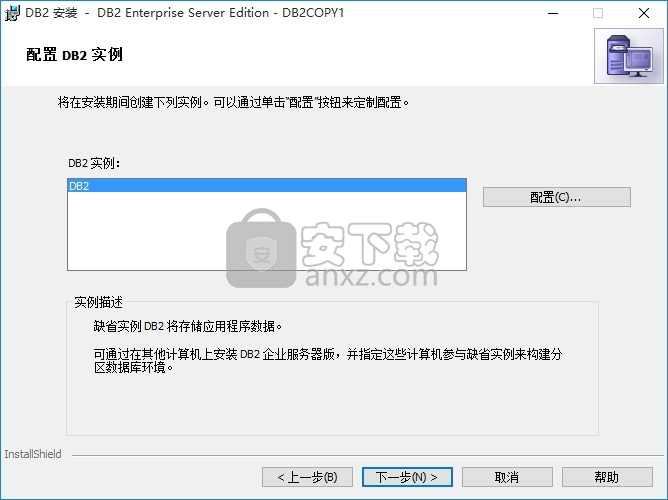 db2数据库