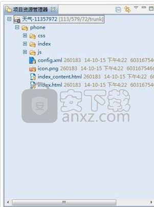 AppCan IDE(移动应用开发)