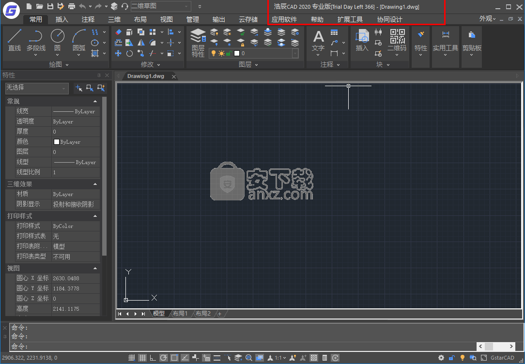 浩辰CAD 2020