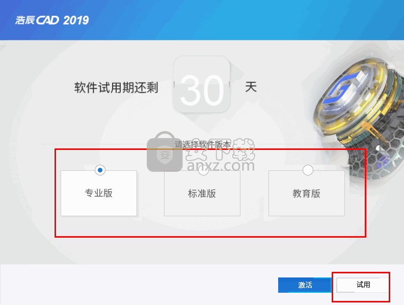 浩辰CAD 2019