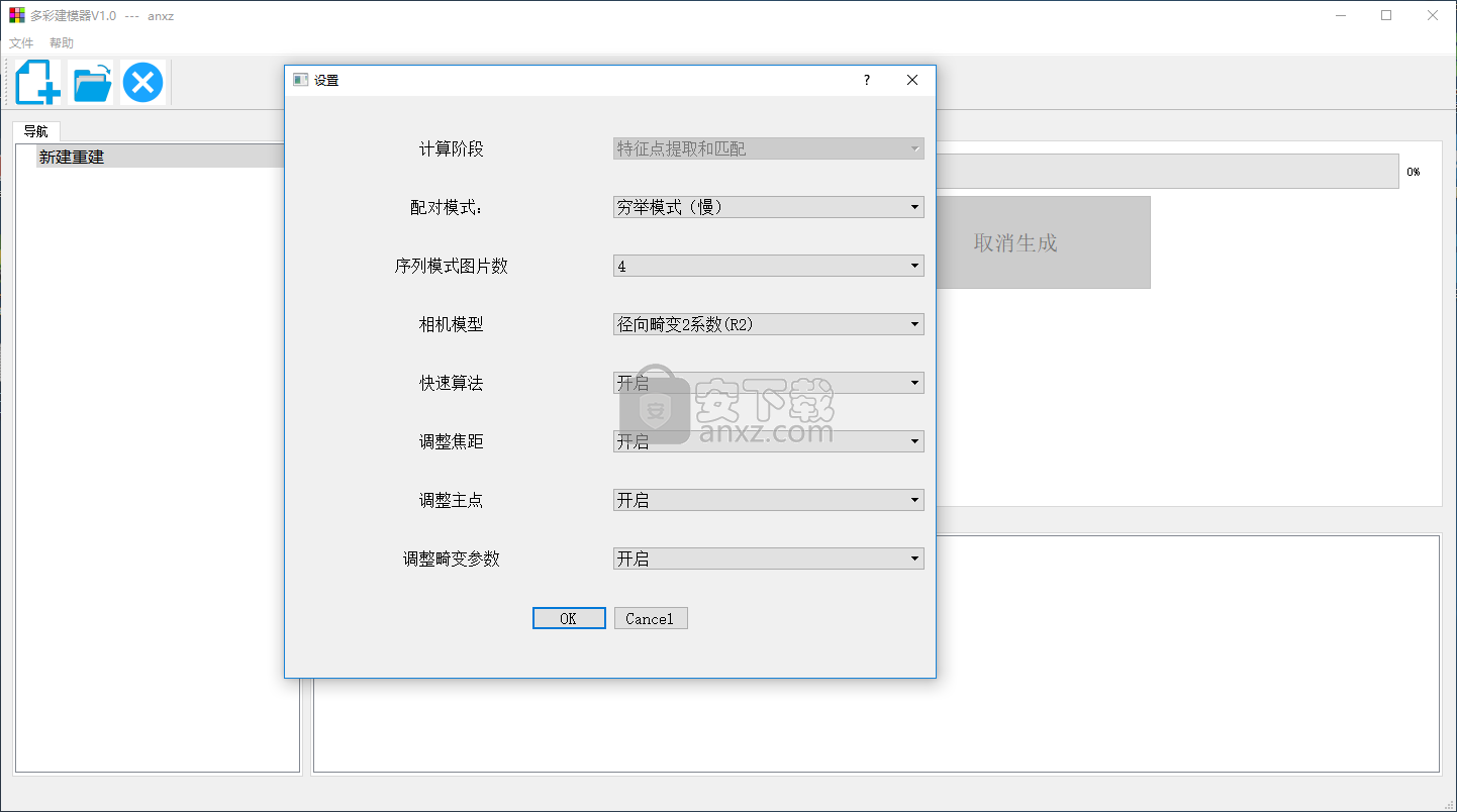 多彩建模器