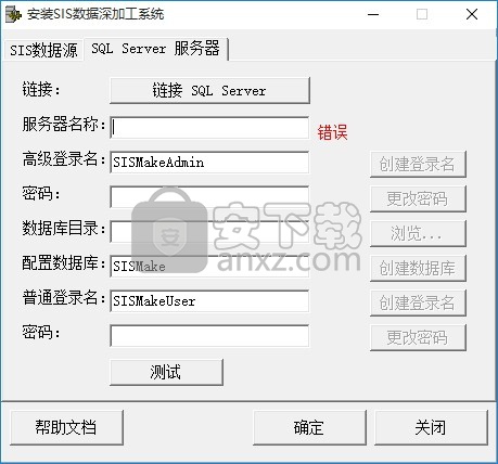 SIS数据深加工系统