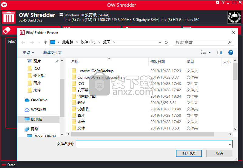 OW Shredder(系统痕迹清理软件)