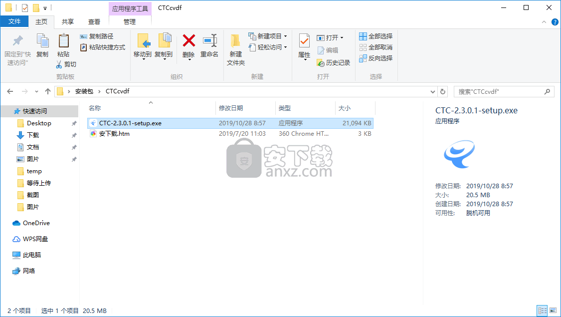 云译通客户端