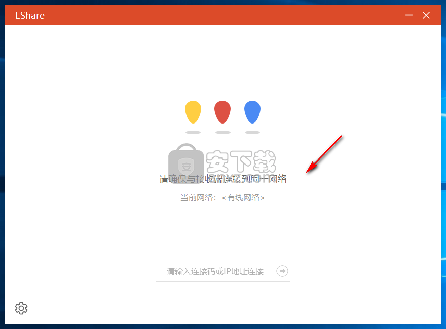 eshare for windows(无线同屏软件)