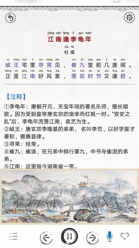 唐诗三百首图文(1)