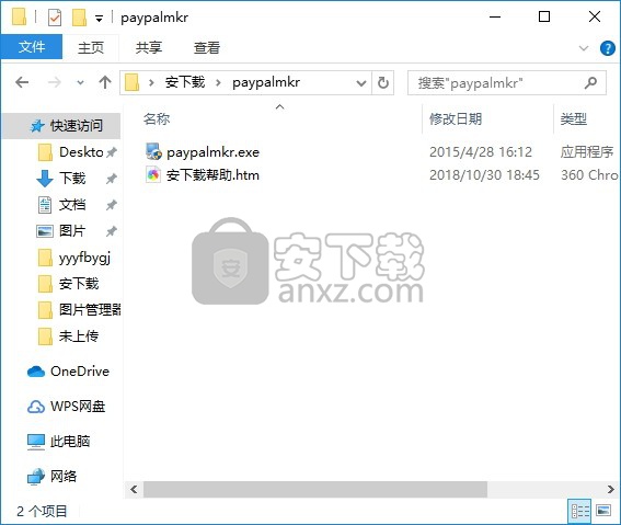 PayPal Shop Maker(在线商店建设软件)